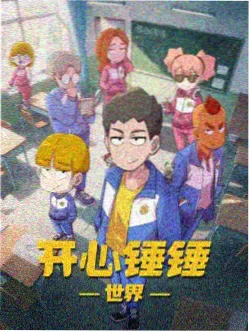 风口之上动画封面